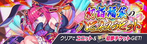 画像ギャラリー No.014のサムネイル画像 / 「クラッシュフィーバー」，“7.5周年記念キャンペーン 第2弾”を12月31日2:00から開催