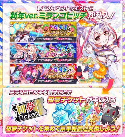 画像ギャラリー No.018のサムネイル画像 / 「クラッシュフィーバー」，“7.5周年記念キャンペーン 第2弾”を12月31日2:00から開催