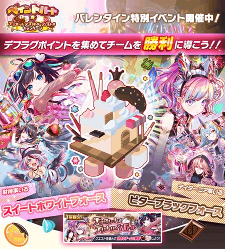 画像ギャラリー No.003のサムネイル画像 / 「クラッシュフィーバー」，“ペイントハート★チョコレート×テリトリー×バトルキャンペーン”を2月10日から開催