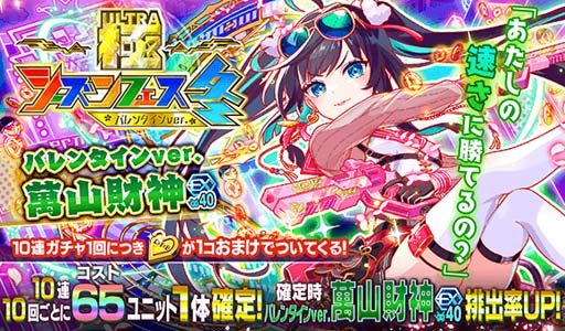 画像ギャラリー No.004のサムネイル画像 / 「クラッシュフィーバー」，“ペイントハート★チョコレート×テリトリー×バトルキャンペーン”を2月10日から開催
