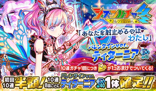 画像ギャラリー No.006のサムネイル画像 / 「クラッシュフィーバー」，“ペイントハート★チョコレート×テリトリー×バトルキャンペーン”を2月10日から開催