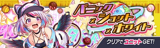 画像ギャラリー No.010のサムネイル画像 / 「クラッシュフィーバー」，“ペイントハート★チョコレート×テリトリー×バトルキャンペーン”を2月10日から開催