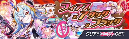 画像ギャラリー No.011のサムネイル画像 / 「クラッシュフィーバー」，“ペイントハート★チョコレート×テリトリー×バトルキャンペーン”を2月10日から開催