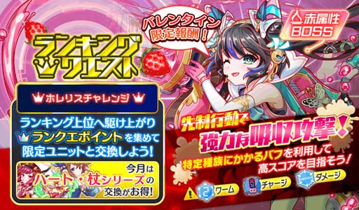 画像ギャラリー No.013のサムネイル画像 / 「クラッシュフィーバー」，“ペイントハート★チョコレート×テリトリー×バトルキャンペーン”を2月10日から開催