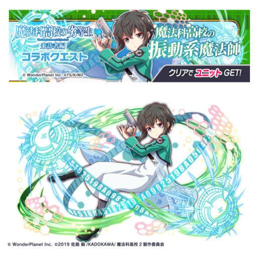 画像ギャラリー No.009のサムネイル画像 / 「クラッシュフィーバー」，「魔法科高校の劣等生 来訪者編」コラボ直前カウントダウンイベントを開催