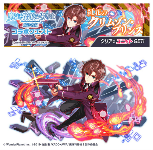 画像ギャラリー No.010のサムネイル画像 / 「クラッシュフィーバー」，「魔法科高校の劣等生 来訪者編」コラボ直前カウントダウンイベントを開催