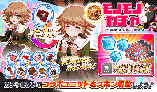 画像ギャラリー No.012のサムネイル画像 / 「クラッシュフィーバー」，「ダンガンロンパ」とのコラボを開催決定。苗木 誠，霧切響子はボイス付きで登場