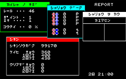 画像ギャラリー No.014のサムネイル画像 / 東京レトロゲームショウ2015：第1回「A列車で行こう」で行こう。あの大陸の向こう側へ