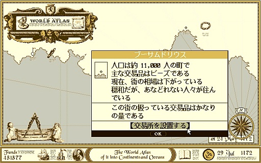 画像ギャラリー No.011のサムネイル画像 / 東京レトロゲームショウ2015：第10回 「THE ATLAS」で，都合のいい事実だけを信じて生きていきたい