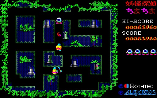 画像ギャラリー No.005のサムネイル画像 / 東京レトロゲームショウ2015：第20回　キミは，「妖怪探偵ちまちま」を知っているか？