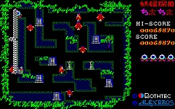 画像ギャラリー No.008のサムネイル画像 / 東京レトロゲームショウ2015：第20回　キミは，「妖怪探偵ちまちま」を知っているか？