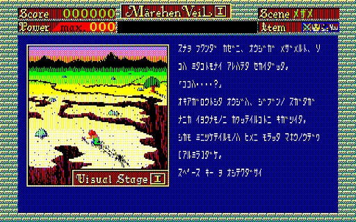 画像ギャラリー No.003のサムネイル画像 / 東京レトロゲームショウ2016：第41回　「メルヘンヴェールI」のメルヘンチックな見た目にだまされてはいけない