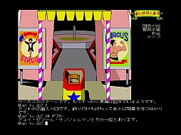 画像ギャラリー No.004のサムネイル画像 / 東京レトロゲームショウ2016：第49回　31年ぶりに「道化師殺人事件」に再挑戦したら，犯人がついに分かってしまった！