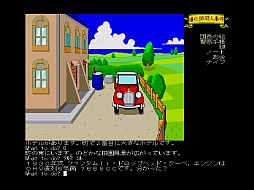 画像ギャラリー No.010のサムネイル画像 / 東京レトロゲームショウ2016：第49回　31年ぶりに「道化師殺人事件」に再挑戦したら，犯人がついに分かってしまった！