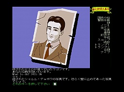 画像ギャラリー No.012のサムネイル画像 / 東京レトロゲームショウ2016：第49回　31年ぶりに「道化師殺人事件」に再挑戦したら，犯人がついに分かってしまった！