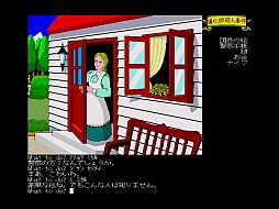 画像ギャラリー No.013のサムネイル画像 / 東京レトロゲームショウ2016：第49回　31年ぶりに「道化師殺人事件」に再挑戦したら，犯人がついに分かってしまった！