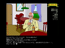 画像ギャラリー No.015のサムネイル画像 / 東京レトロゲームショウ2016：第49回　31年ぶりに「道化師殺人事件」に再挑戦したら，犯人がついに分かってしまった！