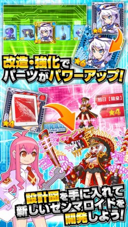 女子メカ！ -ねじまき学園生徒会戦記-