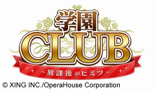 画像ギャラリー No.001のサムネイル画像 / 乙女ゲーム「学園CLUB〜放課後のヒミツ〜」，iOS/Android向けに配信