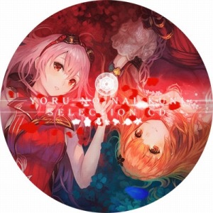 画像ギャラリー No.004のサムネイル画像 / コーエーテクモゲームス，コミックマーケット90の販売商品を公開