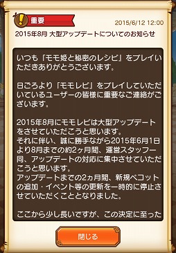 画像ギャラリー No.005のサムネイル画像 / Nubee Tokyoの「モモ姫と秘密のレシピ」が，この夏大型アップデートを実施。森川幸人氏もアートディレクターとして参加する，本作の今後とは……？
