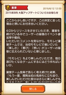画像ギャラリー No.006のサムネイル画像 / Nubee Tokyoの「モモ姫と秘密のレシピ」が，この夏大型アップデートを実施。森川幸人氏もアートディレクターとして参加する，本作の今後とは……？