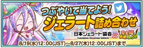 画像ギャラリー No.002のサムネイル画像 / 「モモ姫と秘密のレシピ」大型アップデートを実施。全国フード協会とコラボも