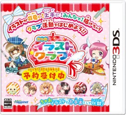 画像ギャラリー No.002のサムネイル画像 / 「ニコ☆プチ ガールズランウェイ」「創作アリスと王子さま！」「ちゃおイラストクラブ」の早期購入特典が明らかに