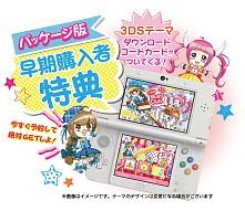 画像ギャラリー No.003のサムネイル画像 / 「ニコ☆プチ ガールズランウェイ」「創作アリスと王子さま！」「ちゃおイラストクラブ」の早期購入特典が明らかに