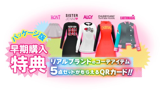 画像ギャラリー No.004のサムネイル画像 / 「ニコ☆プチ ガールズランウェイ」「創作アリスと王子さま！」「ちゃおイラストクラブ」の早期購入特典が明らかに