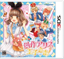 画像ギャラリー No.007のサムネイル画像 / 「ニコ☆プチ ガールズランウェイ」「創作アリスと王子さま！」「ちゃおイラストクラブ」の早期購入特典が明らかに
