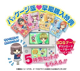 画像ギャラリー No.008のサムネイル画像 / 「ニコ☆プチ ガールズランウェイ」「創作アリスと王子さま！」「ちゃおイラストクラブ」の早期購入特典が明らかに