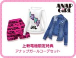 画像ギャラリー No.013のサムネイル画像 / 「ニコ☆プチ ガールズランウェイ」の発売日が12月10日に変更。最新プロモーションムービー＆店舗別購入特典が公開