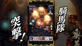 画像ギャラリー No.003のサムネイル画像 / 「戦国やらいでか」，ゲーム紹介動画第1弾「戦（いくさ）」編を公開
