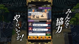 画像ギャラリー No.004のサムネイル画像 / 「戦国やらいでか」，紹介動画「みんなでワイワイチャット」編を公開
