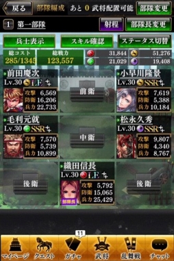 画像ギャラリー No.007のサムネイル画像 / スクエニの戦国RPG「戦国やらいでか -乱舞伝-」，iOS版の配信がスタート。SSR武将「伊達政宗」が必ずもらえる配信記念キャンペーンが実施中