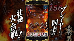 画像ギャラリー No.003のサムネイル画像 / 「戦国やらいでか」，紹介動画第3弾では“攻城戦”や“乱舞戦”などを紹介