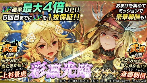 画像ギャラリー No.009のサムネイル画像 / 「戦国やらいでか -乱舞伝-」，上杉景虎や斎藤朝信を含む武将たちが新たに登場
