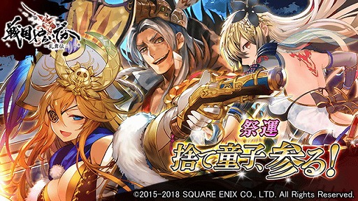 画像ギャラリー No.001のサムネイル画像 / 「戦国やらいでか」で祭運イベント「捨て童子、参る！」が開催