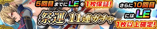 画像ギャラリー No.002のサムネイル画像 / 「戦国やらいでか」で祭運イベント「捨て童子、参る！」が開催