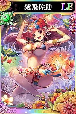 画像ギャラリー No.004のサムネイル画像 / 「戦国やらいでか-乱舞伝-」，レアリティLEに「猿飛佐助」「風魔小太郎」「服部半蔵」が追加