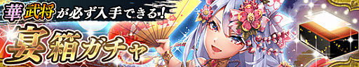 画像ギャラリー No.002のサムネイル画像 / 「戦国やらいでか -乱舞伝-」，新武将「出雲阿国」「ザビエル」登場