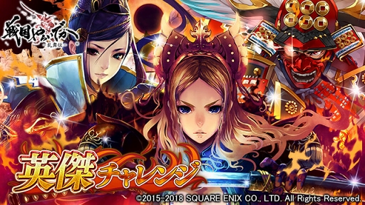 画像ギャラリー No.005のサムネイル画像 / 「戦国やらいでか」の街頭CMが，新宿フラッグスビジョンにて放送開始