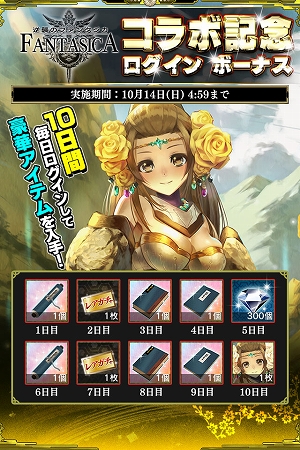画像ギャラリー No.003のサムネイル画像 / 「戦国やらいでか -乱舞伝-」，「逆襲のファンタジカ」とのコラボキャンペーンが開催