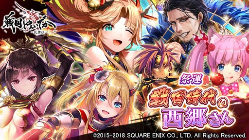 画像ギャラリー No.001のサムネイル画像 / 「戦国やらいでか」，祭運イベント「戦国時代の西郷さん」を開催