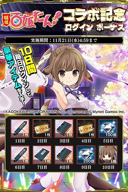 画像ギャラリー No.004のサムネイル画像 / 「戦国やらいでか」，“妖怪百姫たん！”とのコラボキャンペーンが開催