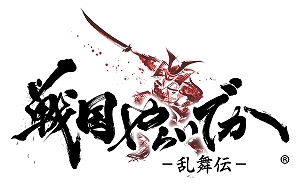画像ギャラリー No.001のサムネイル画像 / 「戦国やらいでか」，総選挙1位「酒井」のリニューアル版が登場