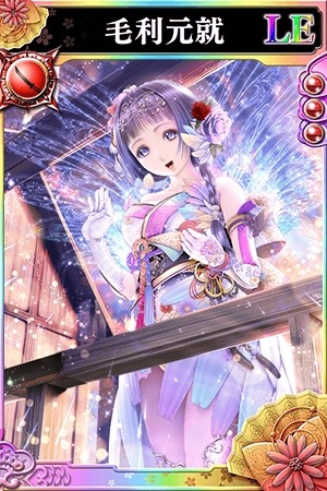 画像ギャラリー No.006のサムネイル画像 / 「戦国やらいでか -乱舞伝-」,最高レアリティLEに「毛利元就」「尼子晴久」追加