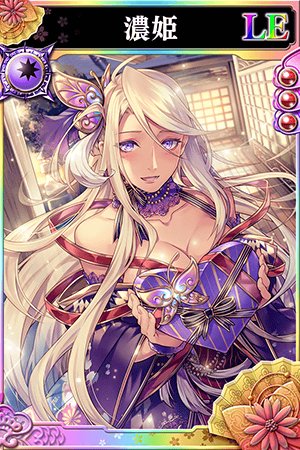画像ギャラリー No.005のサムネイル画像 / 「戦国やらいでか」，LE華武将「濃姫」が入手できるイベント“織田家貯古の乱”を開催