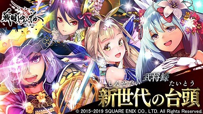 画像ギャラリー No.002のサムネイル画像 / 「戦国やらいでか -乱舞伝-」，上杉景勝らの新武将が登場